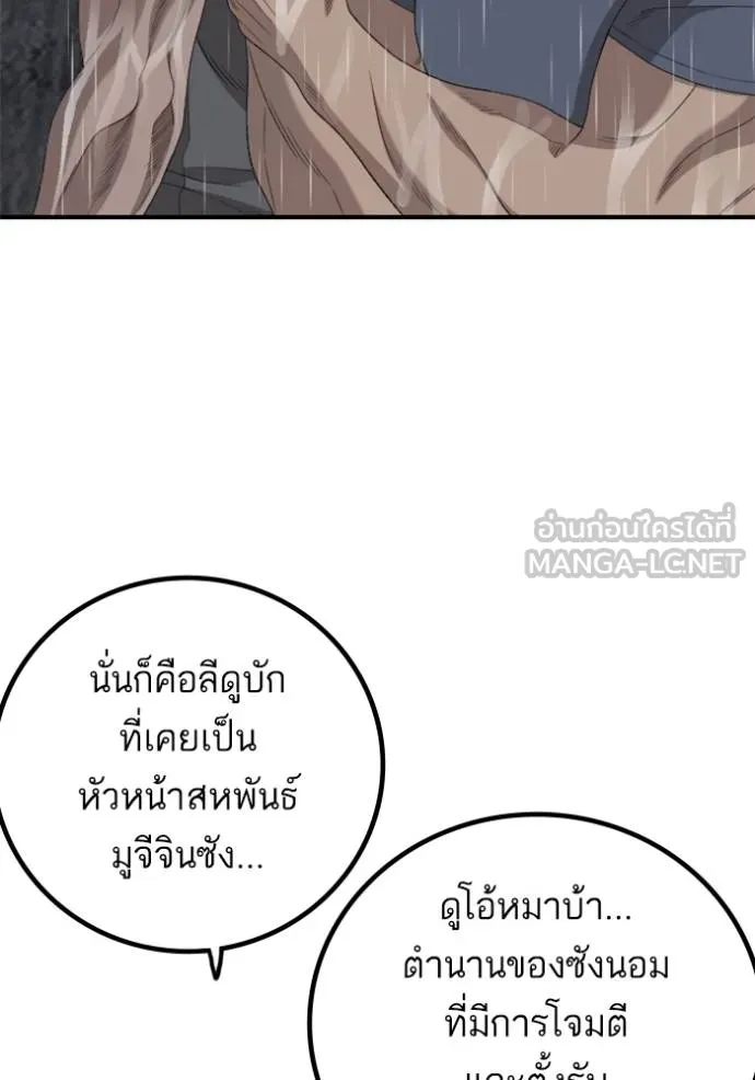 BAD GUY ตอนที่ 243 รูปที่ 140