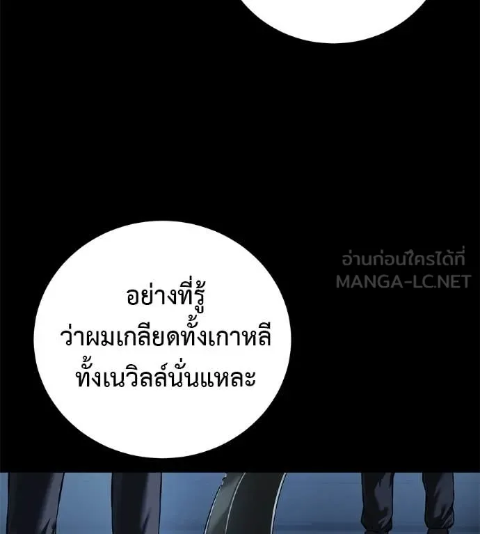 มัจจุราชชุดแดง ตอนที่ 14 รูปที่ 147