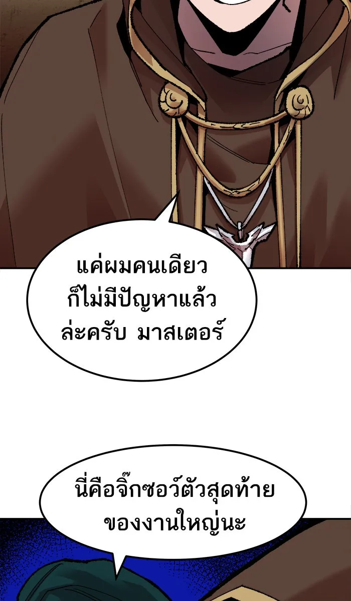 ยอดคนเลเวลทะลุ ตอนที่ 50 คนในพื้นที่ (6) รูปที่ 61