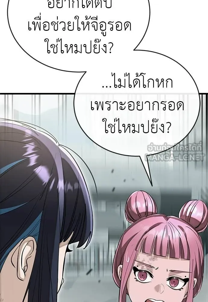 ยมราชลงทัณฑ์ ตอนที่ 125 รูปที่ 63