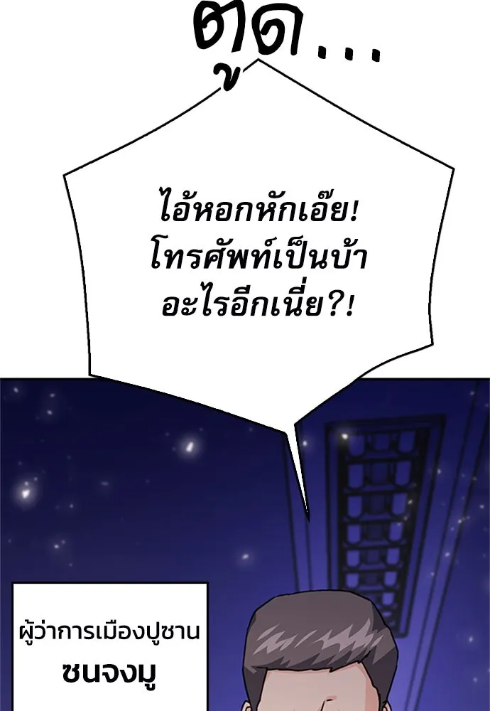 ดรูอิดแห่งสถานีโซล ตอนที่ 130 รูปที่ 38