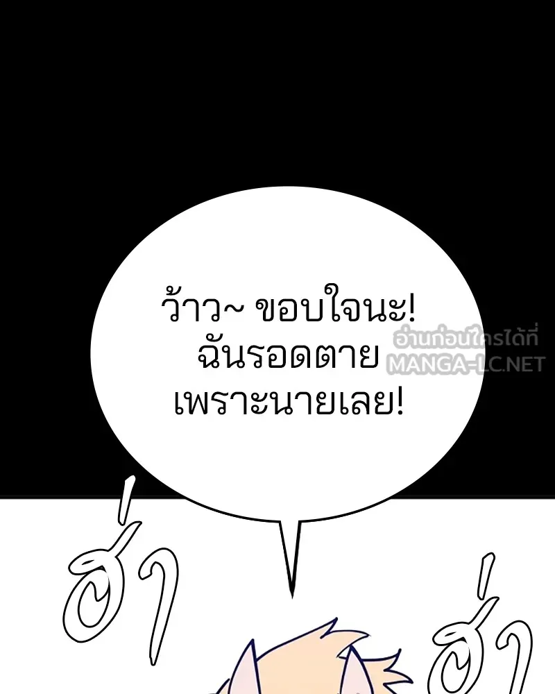 Player ตอนที่ 139 รูปที่ 3