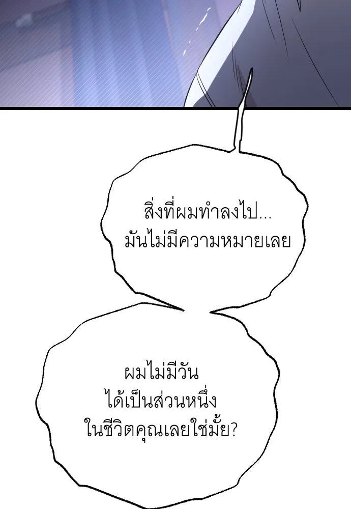 จำเลยหัวใจ ตอนที่ 44 รูปที่ 115