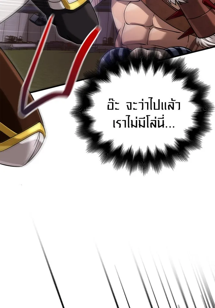 เอาชีวิตรอดในเกมฉบับคนเถื่อน ตอนที่ 66 ผู้บดขยี้อัศวิน รูปที่ 11