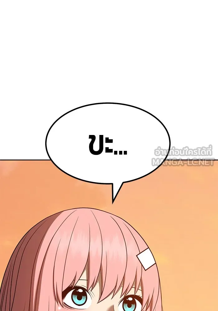 +99 ท่อนไม้พร้อมบวก ตอนที่ 32 รูปที่ 42