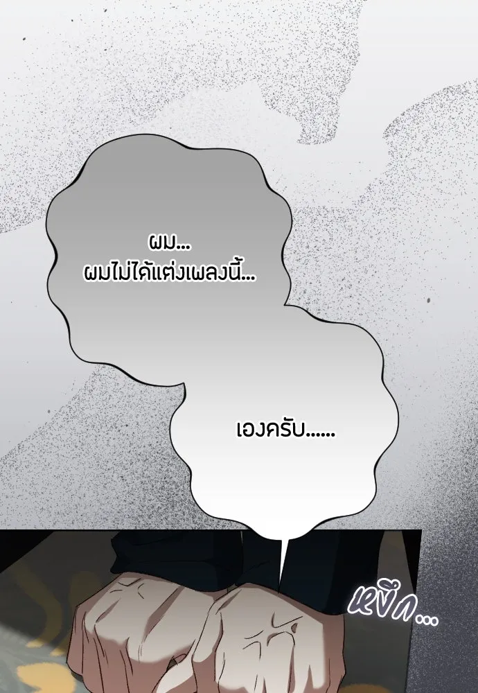 แด่ใจที่ไร้รัก ตอนที่ 38 รูปที่ 82