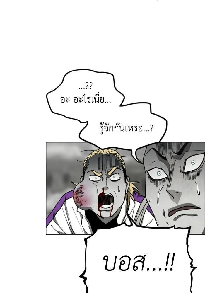 FOG LAND ตอนที่ 35 รูปที่ 106