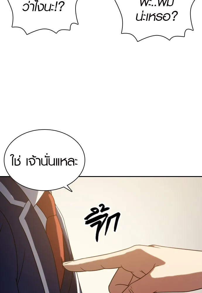 นักรบแช่แข็ง ตอนที่ 14 รูปที่ 146