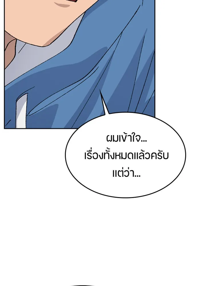 ตั้งแคมป์ฮีลใจในต่างโลก ตอนที่ 35 รูปที่ 19