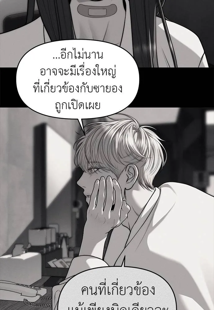 ปฏิบัติการลับ ตอนที่ 94 รูปที่ 166