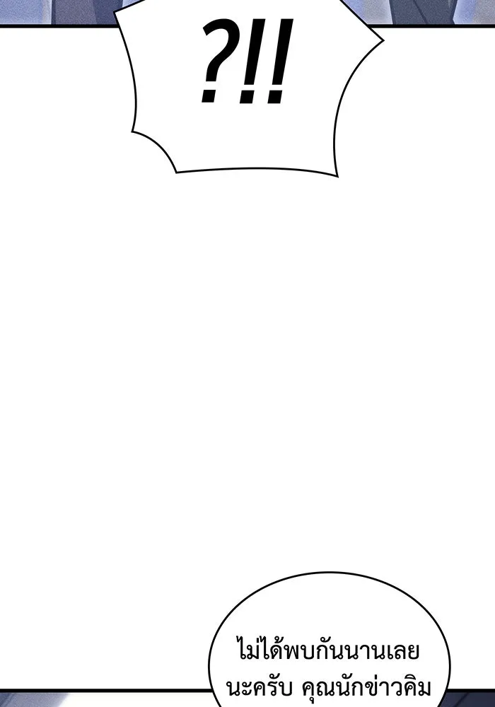 เกิดใหม่พร้อมพลังแห่งราชัน ตอนที่ 41 รูปที่ 179