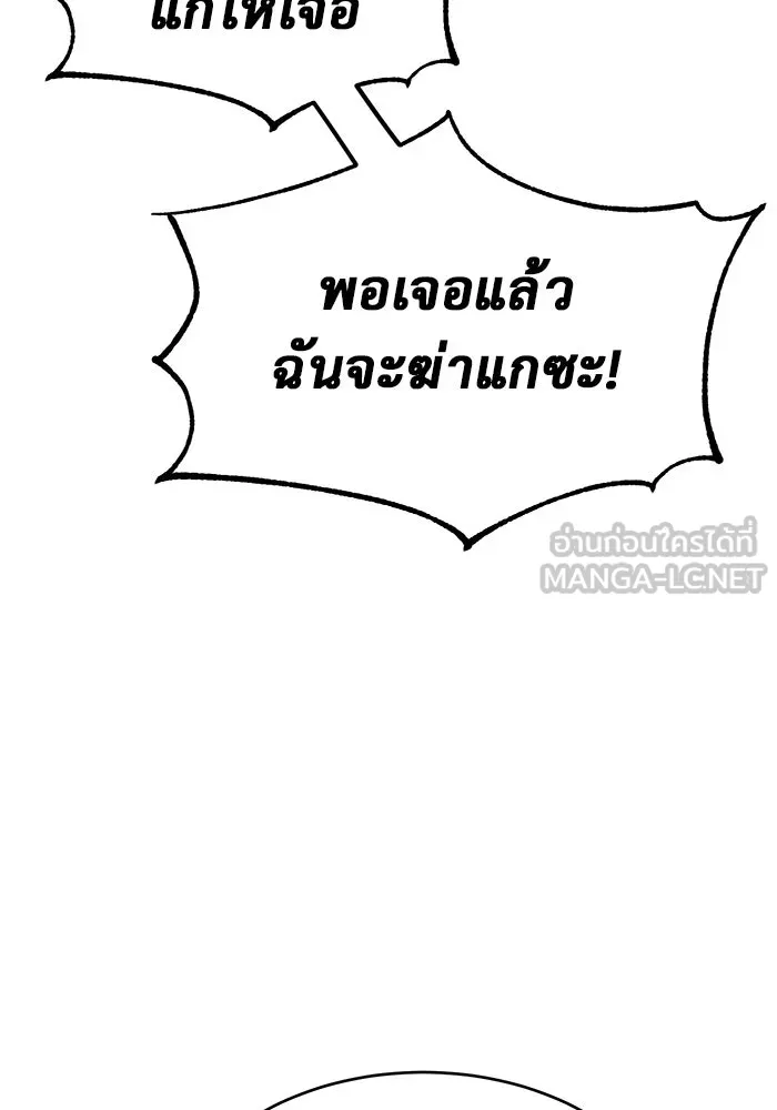 การกลับมาของทรราชวันสิ้นโลก ตอนที่ 22 รูปที่ 18