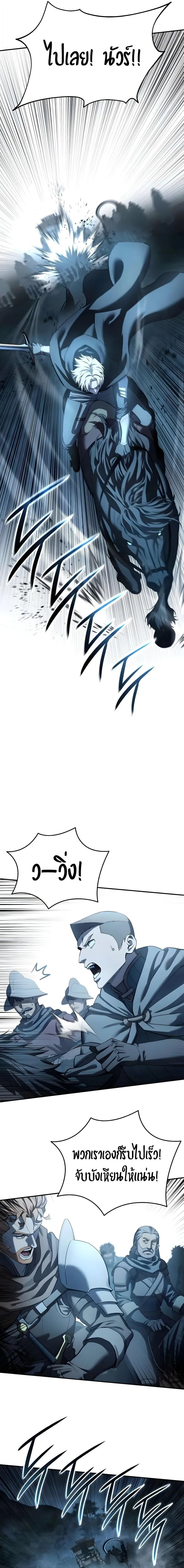 Star-Embracing Swordmaster ยอดน_กดาบผ_โอบอ_มดารา ตอนที่ ตอนที่ 108 รูปที่ 5