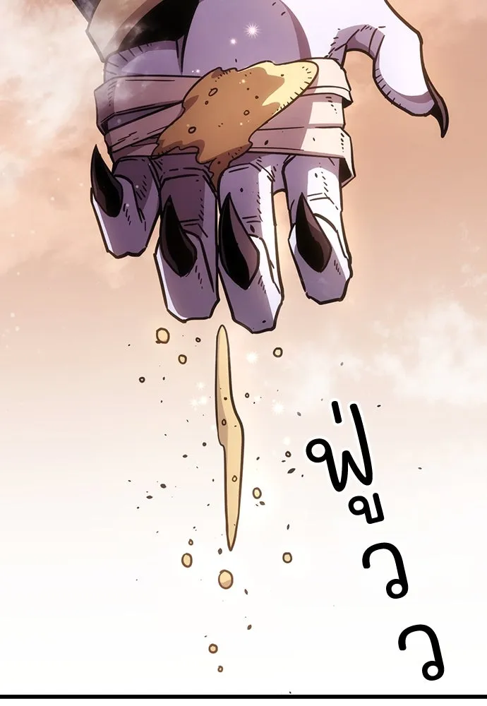 วิถีชาวนาของราชาปีศาจ ตอนที่ 2 รูปที่ 163