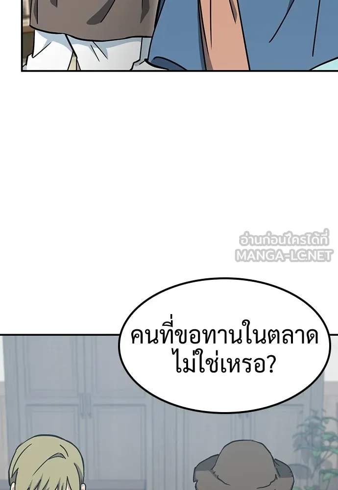 คลินิกสัตว์ต่างโลกของคิมโอจิน ตอนที่ 47 รูปที่ 9