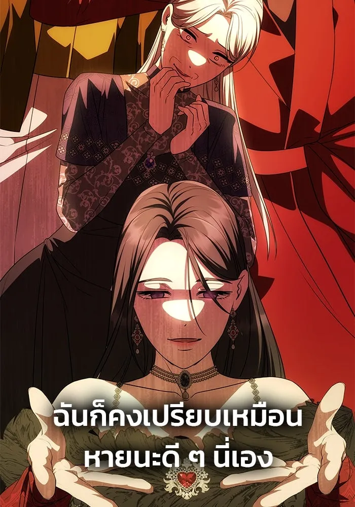 เกมรักจับสามี ตอนที่ 32 รูปที่ 149