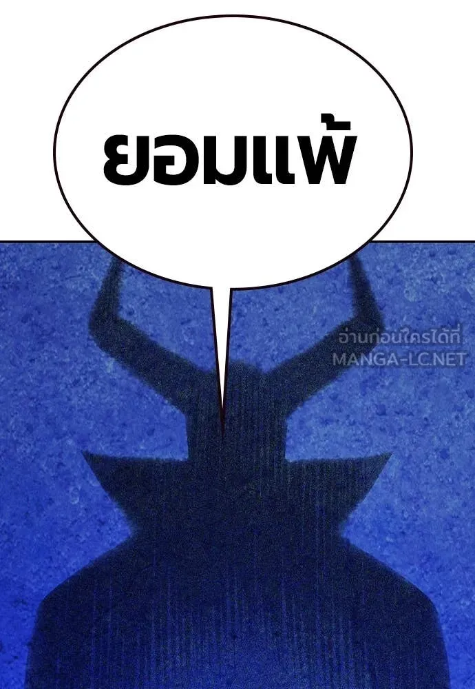 Jungle Juice ตอนที่ 154 รูปที่ 146