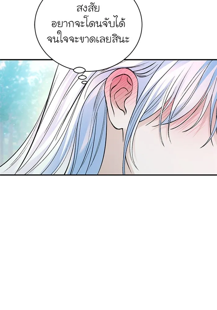 ไหนบอกว่าฉันใกล้ตาย ตอนที่ 57 รูปที่ 8