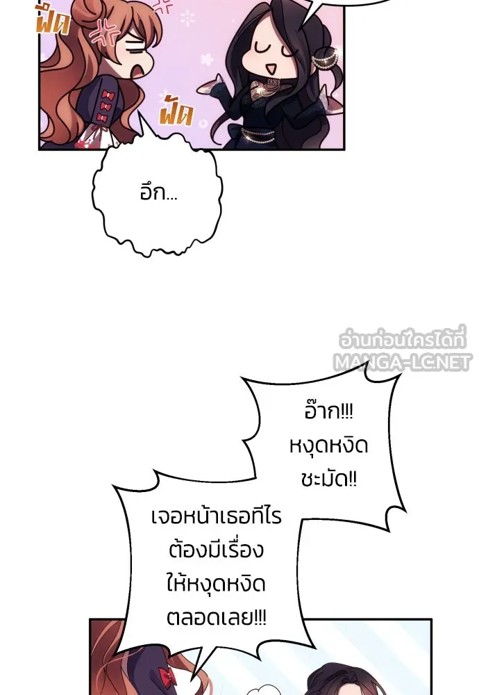 ฉันจะจีบท่านดยุกแดนเหนือ ตอนที่ 34 รูปที่ 42