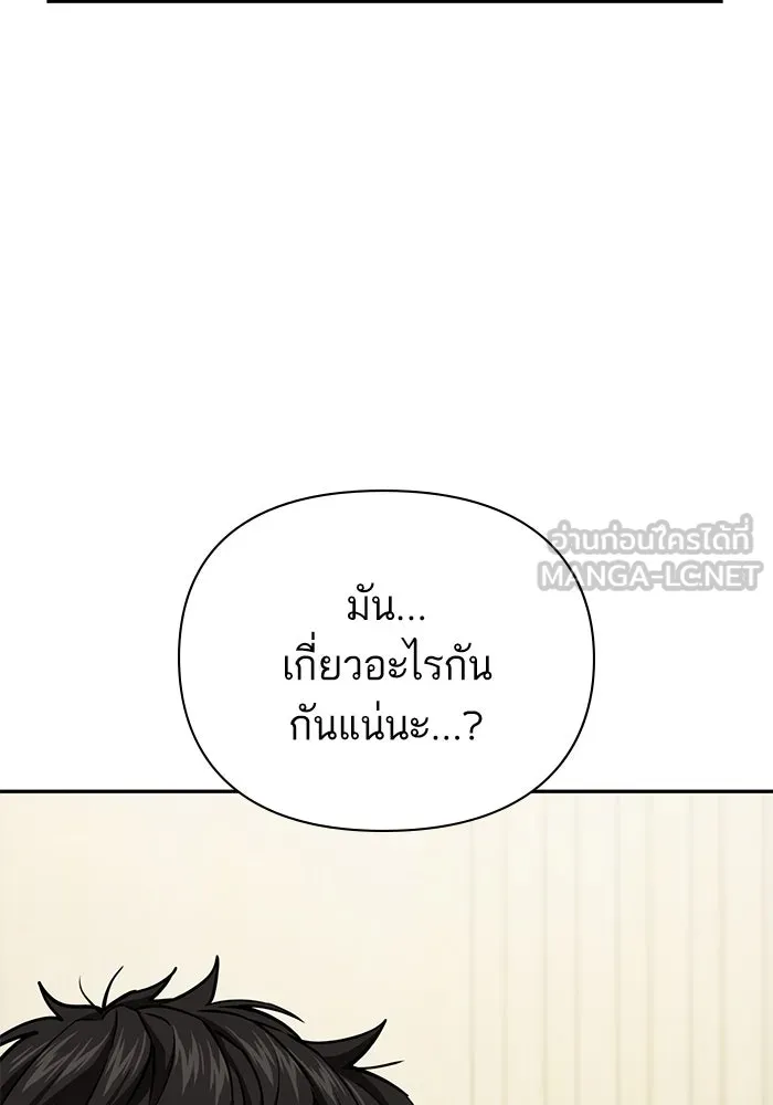โชคชะตานำพารัก ตอนที่ 114 ความสนใจ รูปที่ 51