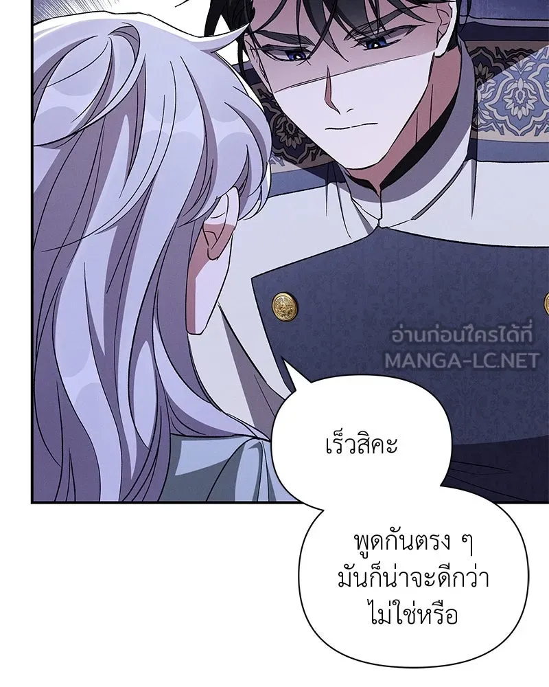 โอ้ ศัตรูที่รัก ตอนที่ 101 รูปที่ 81