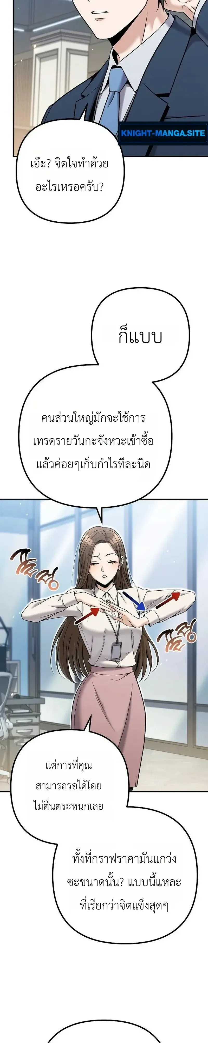The Money Keeps Piling Up Even If I Spend It ย_งใช_เง_นทำไมม_นย_งเพ_ม ตอนที่ ตอนที่ 8 รูปที่ 7