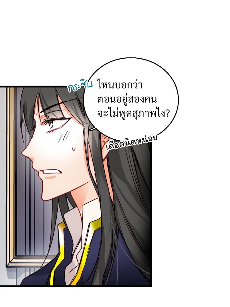 Bring the Love ตอนที่ 13 รูปที่ 74