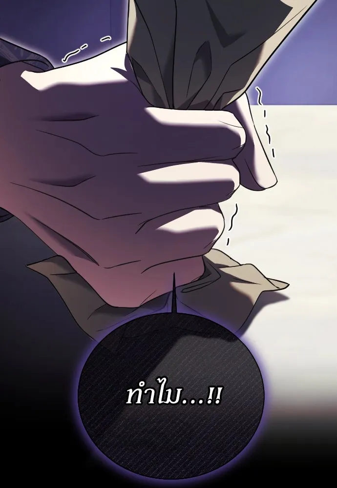 หมาป่าคู่เคียงบัลลังก์ ตอนที่ 20 รูปที่ 64