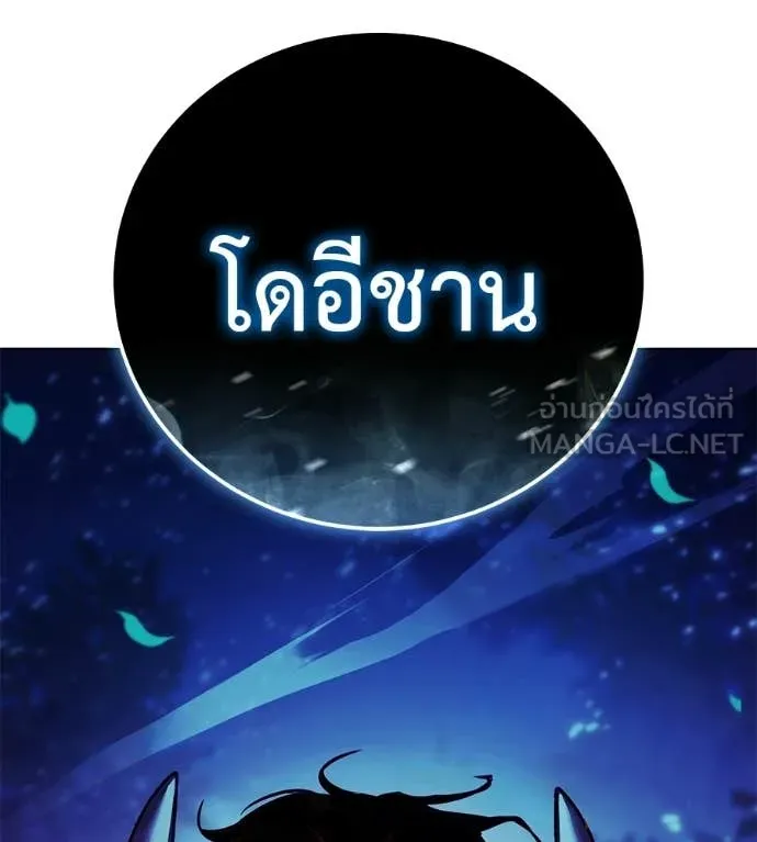 มัจจุราชชุดแดง ตอนที่ 43 รูปที่ 230