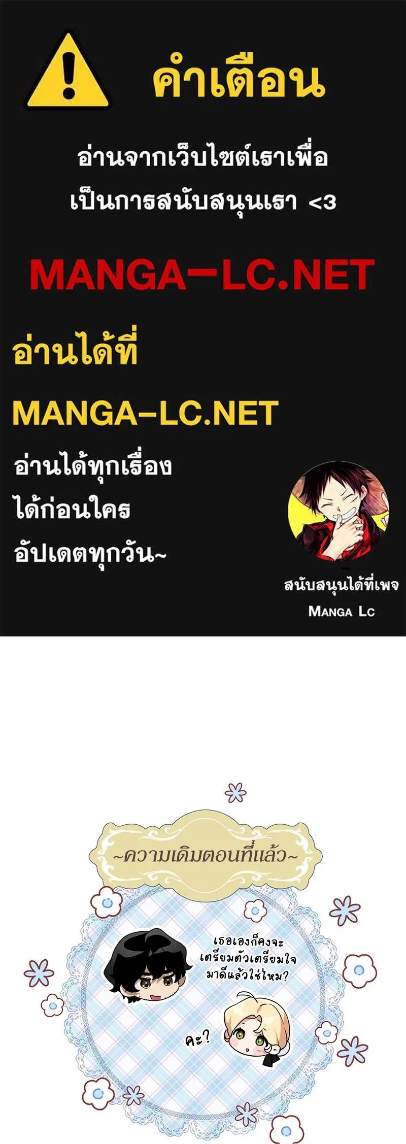 ดัชเชสเชลย ตอนที่ 26 รูปที่ 1