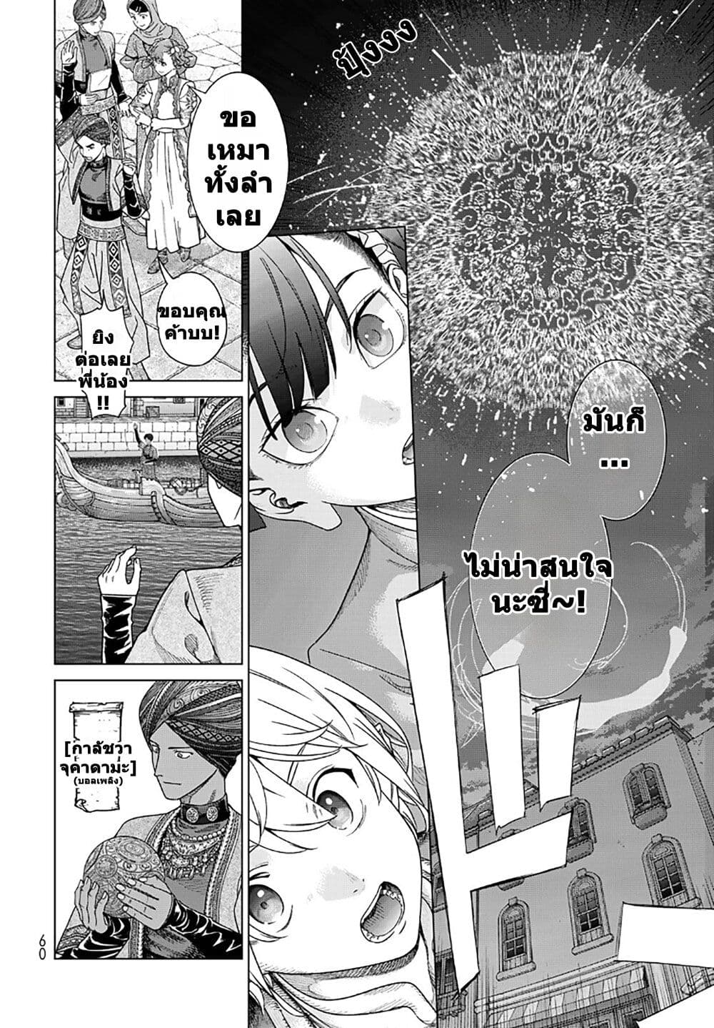 Manga-lc-com อ่านมังงะ อ่านการ์ตูน ออนไลน์ ฟรี Magus of the Library ตอนที่ 1 2 3 4 5 6 7 8 9 10 11 12 13 14 ฟรี ไม่มีโฆษณา Manga-lc - อ่าน มังงะ อ่าน การ์ตูน ออนไลน์ อ่านมังงะ ฟรี
