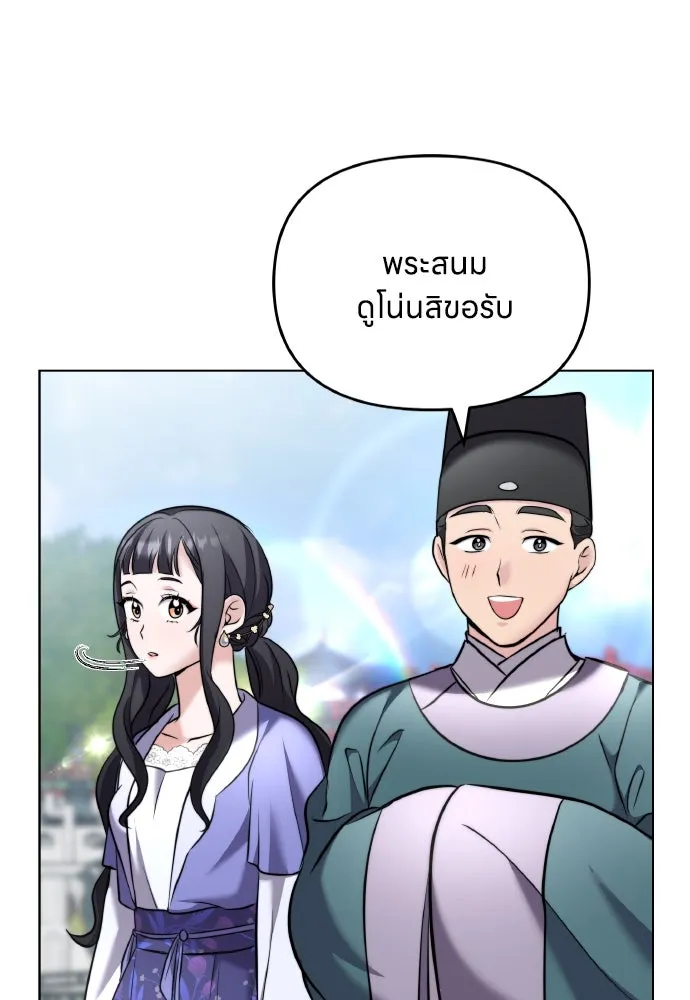 ข้าเนี่ยนะเป็นพระสนม ตอนที่ 77 หลับในฤดูใบไม้ผลิ รูปที่ 97