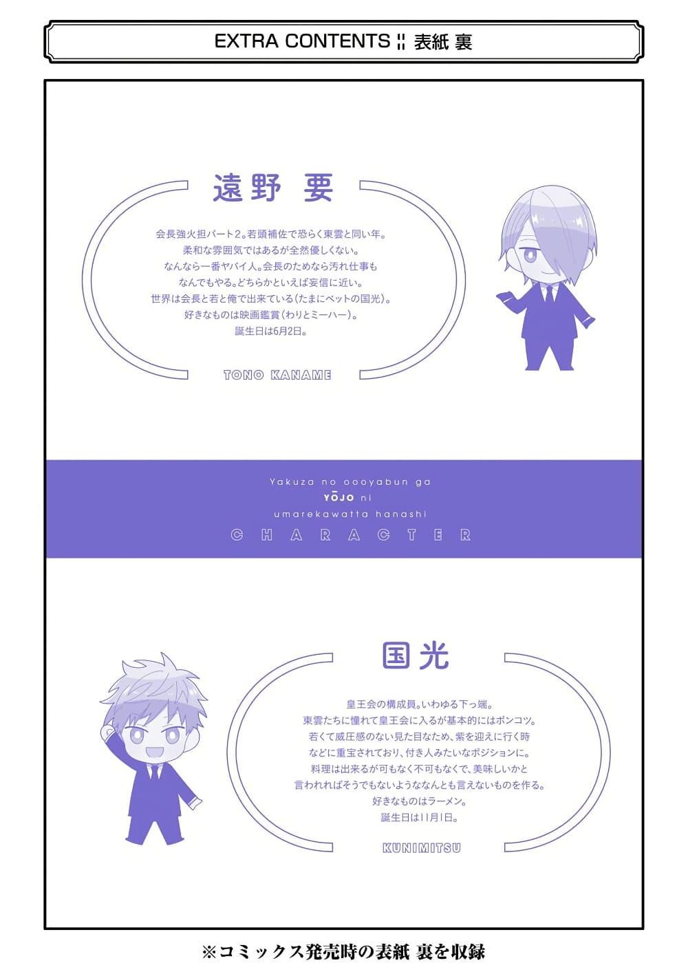 Manga-lc-com อ่านมังงะ อ่านการ์ตูน ออนไลน์ ฟรี Yakuza no Oooyabun ga Umarekawatta Hanashi ตอนที่ 1 2 3 4 5 6 7 8 9 10 11 12 13 14 ฟรี ไม่มีโฆษณา Manga-lc - อ่าน มังงะ อ่าน การ์ตูน ออนไลน์ อ่านมังงะ ฟรี