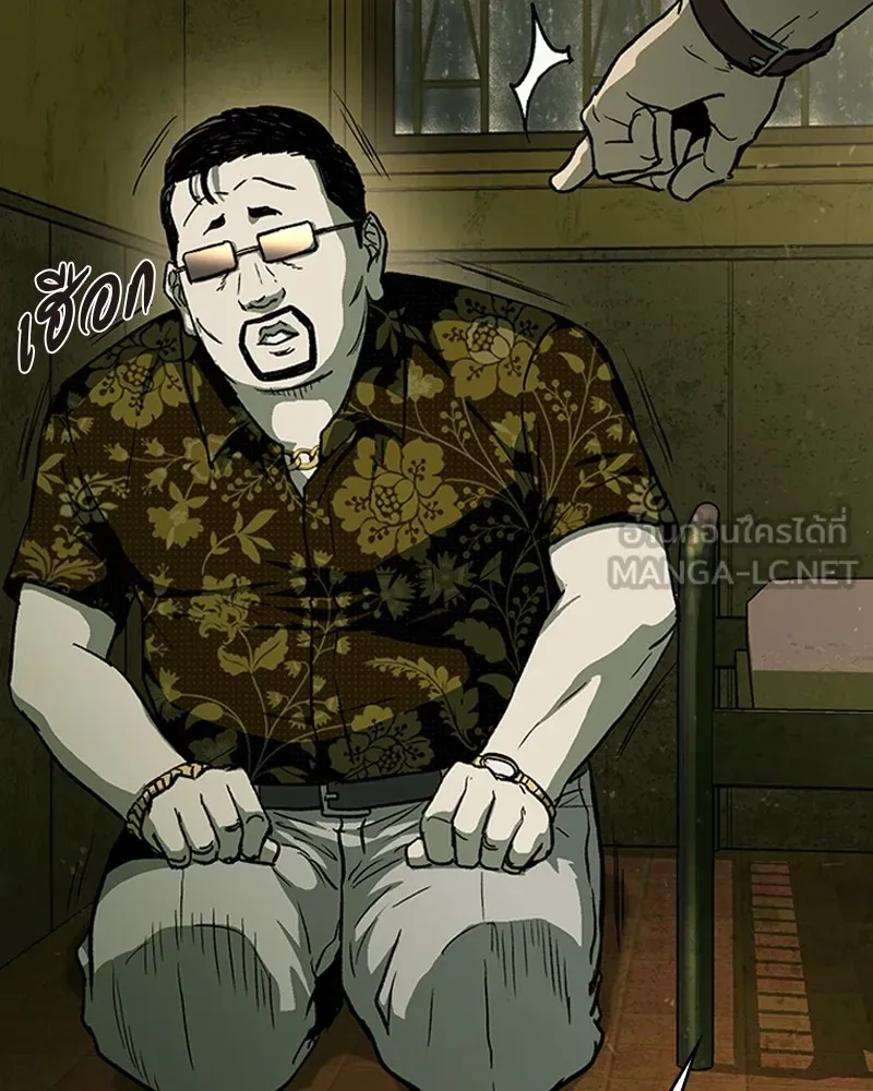 เกาลูน  ซาโรกา ตอนที่ 25 รูปที่ 141