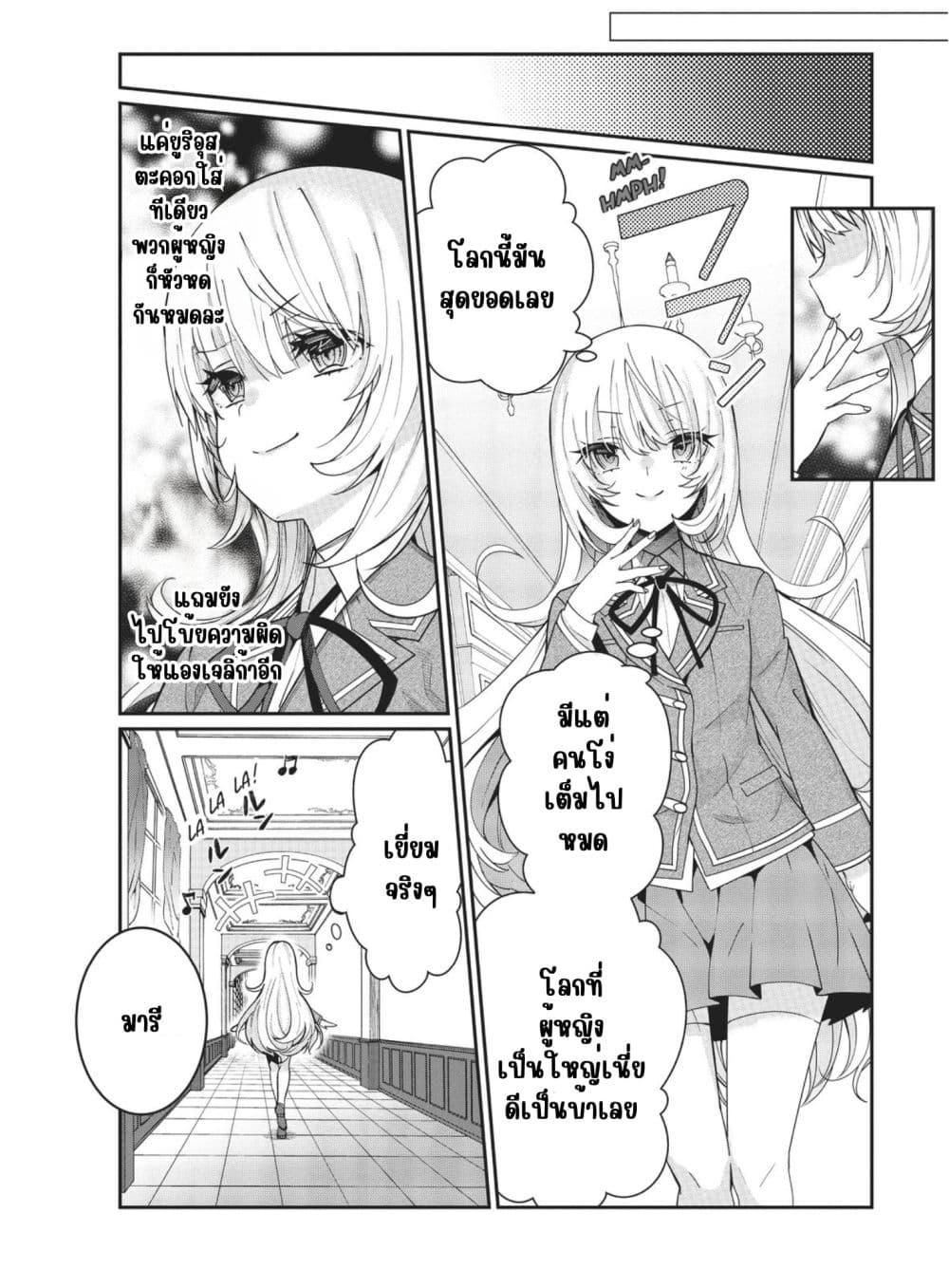 Manga-lc-com อ่านมังงะ อ่านการ์ตูน ออนไลน์ ฟรี Otome Game Sekai wa Mob ni Kibishii Sekai Desu ตอนที่ 1 2 3 4 5 6 7 8 9 10 11 12 13 14 ฟรี ไม่มีโฆษณา Manga-lc - อ่าน มังงะ อ่าน การ์ตูน ออนไลน์ อ่านมังงะ ฟรี