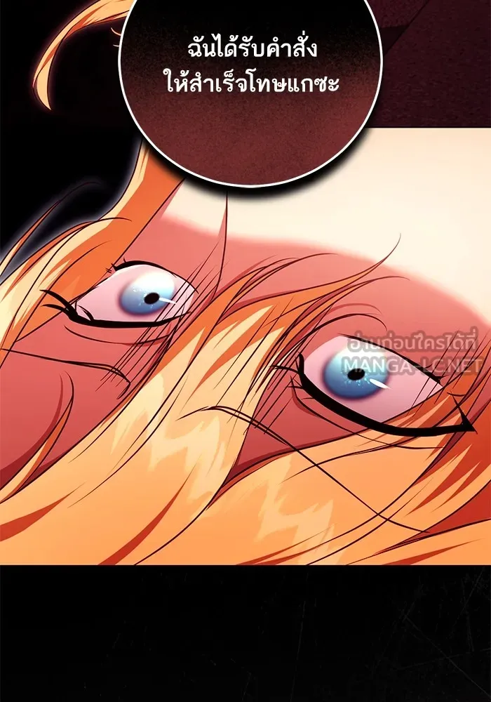 ทางหลุดพ้นของนักบุญลวง ตอนที่ 60 รูปที่ 48