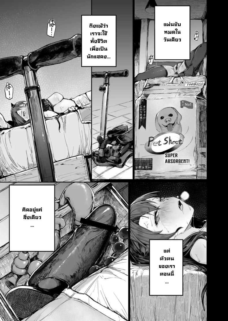 Doujin-Lc- อ่าน โดจิน มังฮวา เกาหลี ญี่ปุ่น จีน แปลไทย จุดจบนักแสดง [Atugi de 5 (Murlachrot)] Kairaku Ochi shita Joyuu no Matsuro Zenpen The Downfall of an Actress Corrupted by Pleasure ตอนที่ 1 2 3 4 5 6 7 8 9 10 11 12 13 14 ฟรี ไม่มีโฆษณา อ่าน โดจิน Manhwa เกาหลี ญี่ปุ่น จีน เรามีครบ คัดมาให้เน้นๆ โดจิน 18+ รับประกันความฟินโดย  Doujin Lc