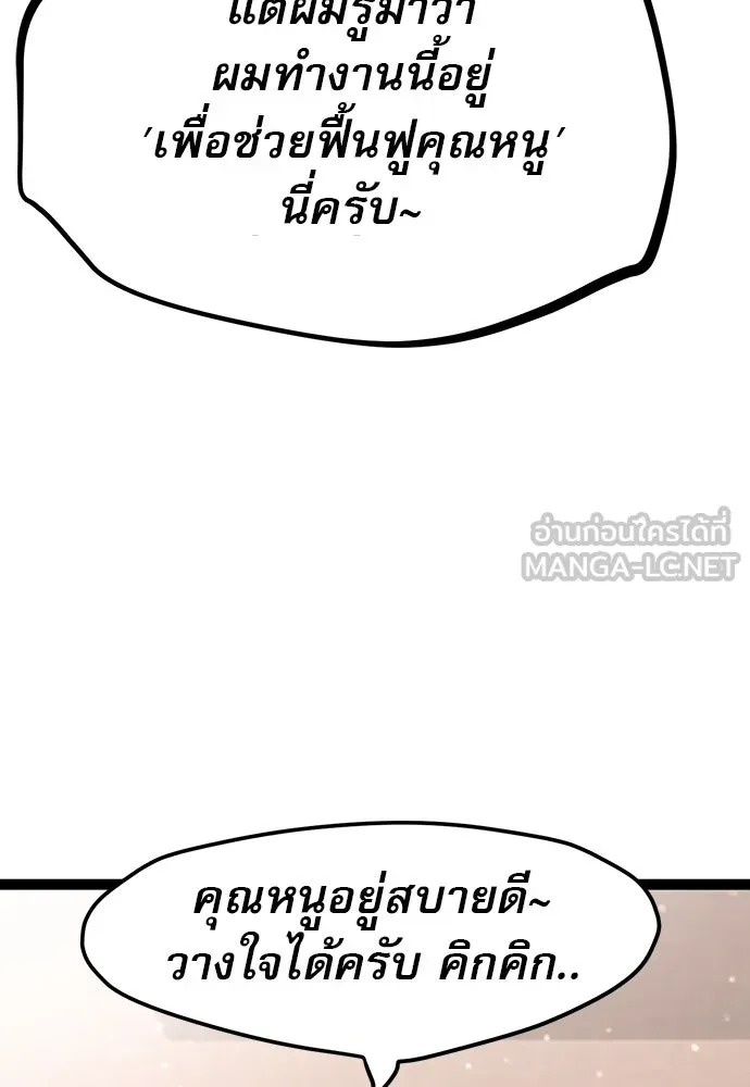 ก็อบลินเลเวล 999 ตอนที่ 10 รูปที่ 117