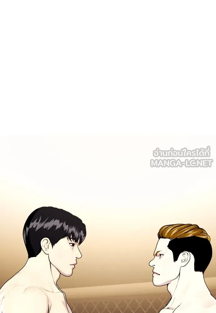 หมาหัวเน่าเก๋าเกินไป ตอนที่ 68 รูปที่ 234