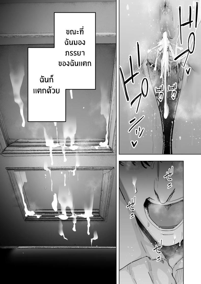 Doujin-Lc- อ่าน โดจิน มังฮวา เกาหลี ญี่ปุ่น จีน แปลไทย สุดท้ายก็ทำได้แค่มอง [Sanku] I Kept Watching While a Man Made My Wife Cum Over and Over ตอนที่ 1 2 3 4 5 6 7 8 9 10 11 12 13 14 ฟรี ไม่มีโฆษณา อ่าน โดจิน Manhwa เกาหลี ญี่ปุ่น จีน เรามีครบ คัดมาให้เน้นๆ โดจิน 18+ รับประกันความฟินโดย  Doujin Lc