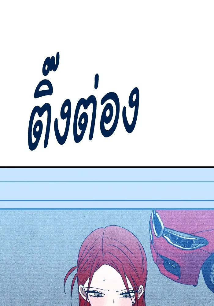 รักนี้ไม่มีรีไซเคิล ตอนที่ 104 รูปที่ 31