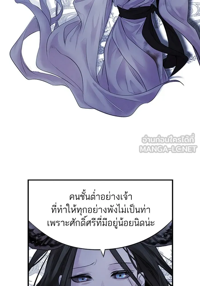 อาซา ตอนที่ 4 การโต้กลับ รูปที่ 36