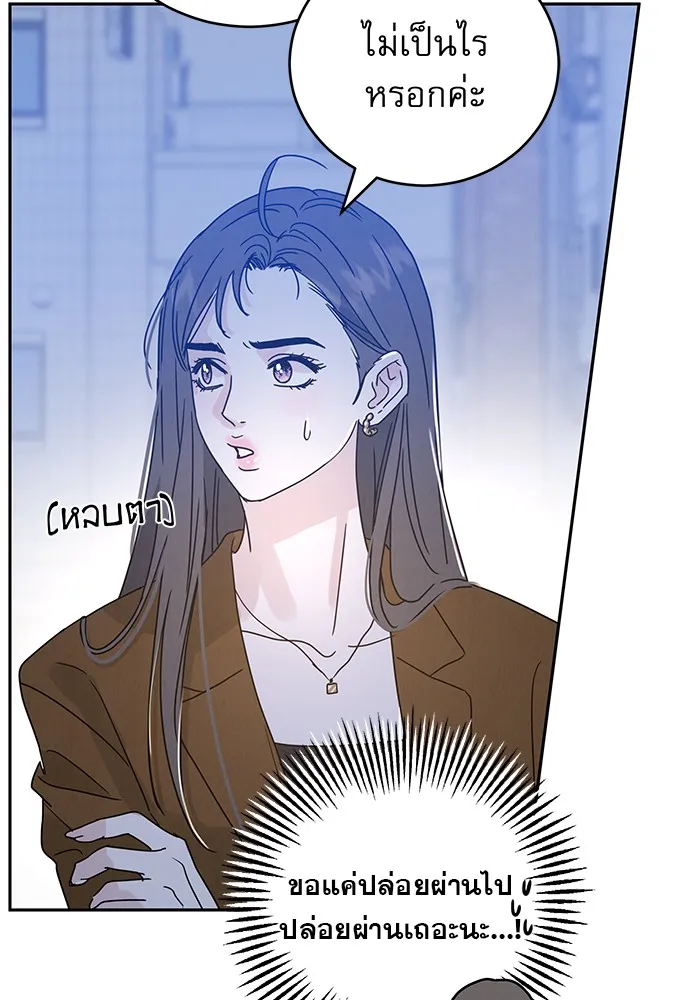 รักหลอกหยอกแฟนเก่า ตอนที่ 2 รูปที่ 55