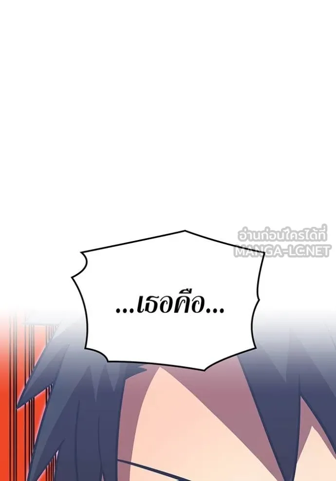 เพลเยอร์เลือดเทวะ ตอนที่ 78 รูปที่ 63