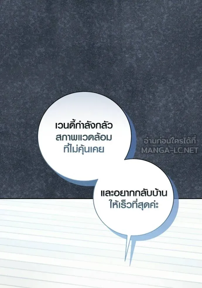 ออร่าดาราอัจฉริยะ ตอนที่ 81 รูปที่ 29