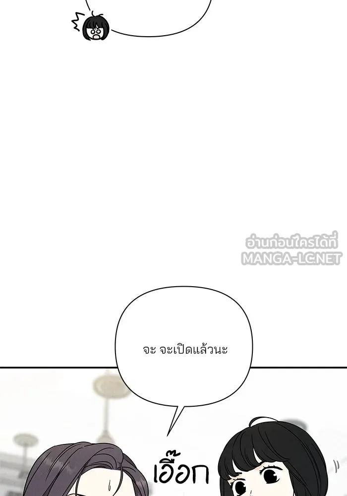 ปุลโซราได้เวลาดัง ตอนที่ 19 รูปที่ 84