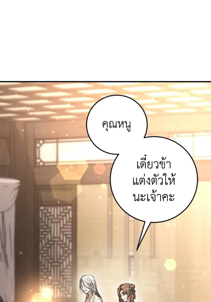 ยามหมาป่าทมิฬเพรียกห ตอนที่ 16 รูปที่ 2