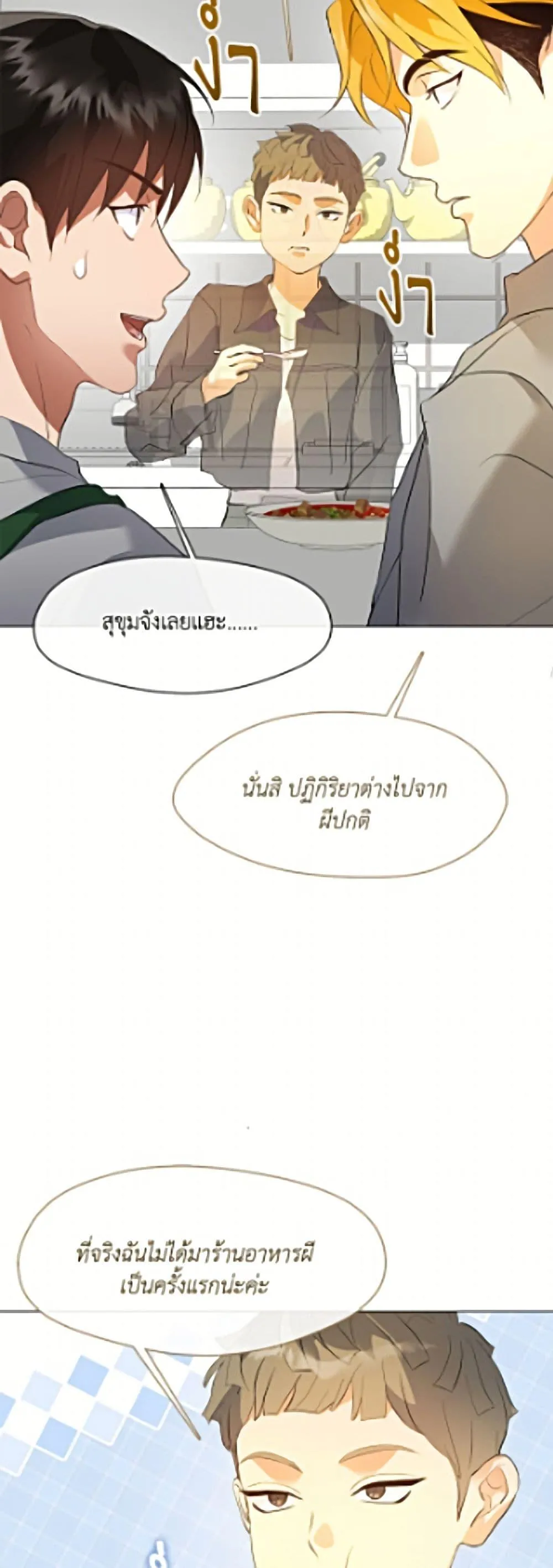 Afterlife Diner ร_านอาหารหล_งความตาย ตอนที่ ตอนที่ 109 รูปที่ 24