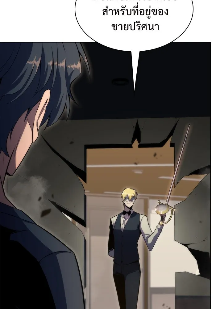 ผู้เล่นหน้าใหม่เลเวลแมกซ์ ตอนที่ 66 ชีวิตของแต่ละคน รูปที่ 79