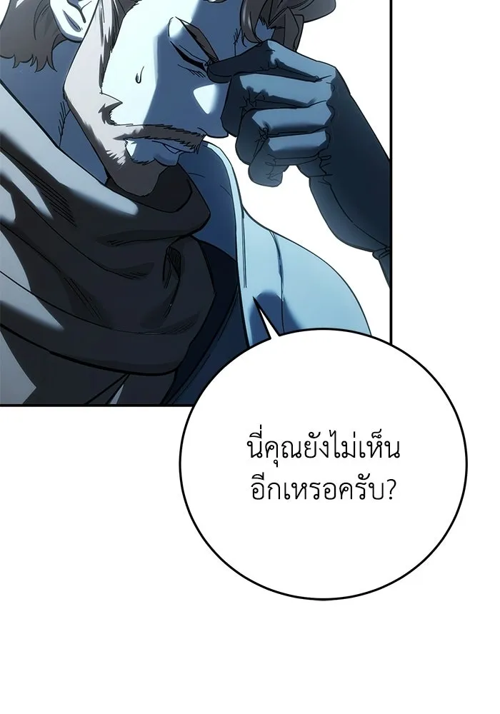 ยอดนักดาบผู้โอบอุ้มดารา ตอนที่ 125 รูปที่ 35